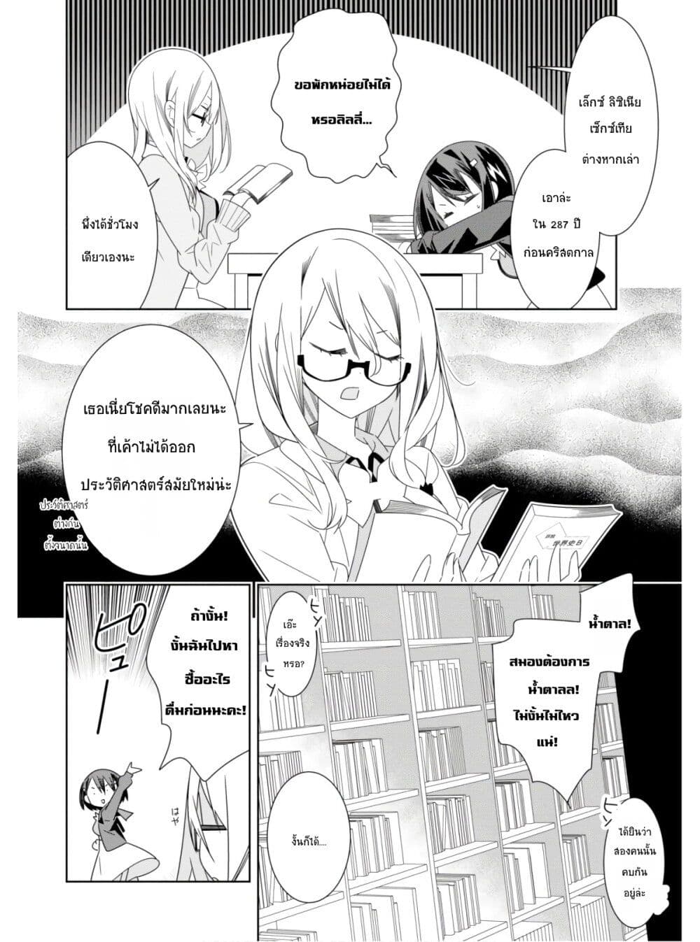 อ่านมังงะ Watashi Igai Jinrui Zen’in Yuri ตอนที่ 4/7.jpg