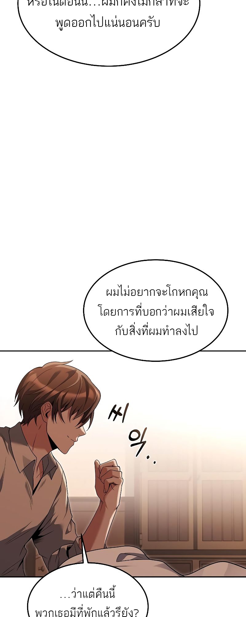 อ่านมังงะ A Wizard ตอนที่ 29/78.jpg