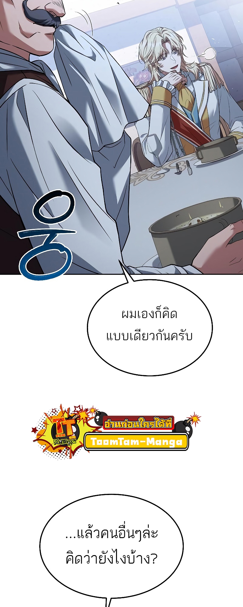 อ่านมังงะ A Wizard ตอนที่ 15/78.jpg