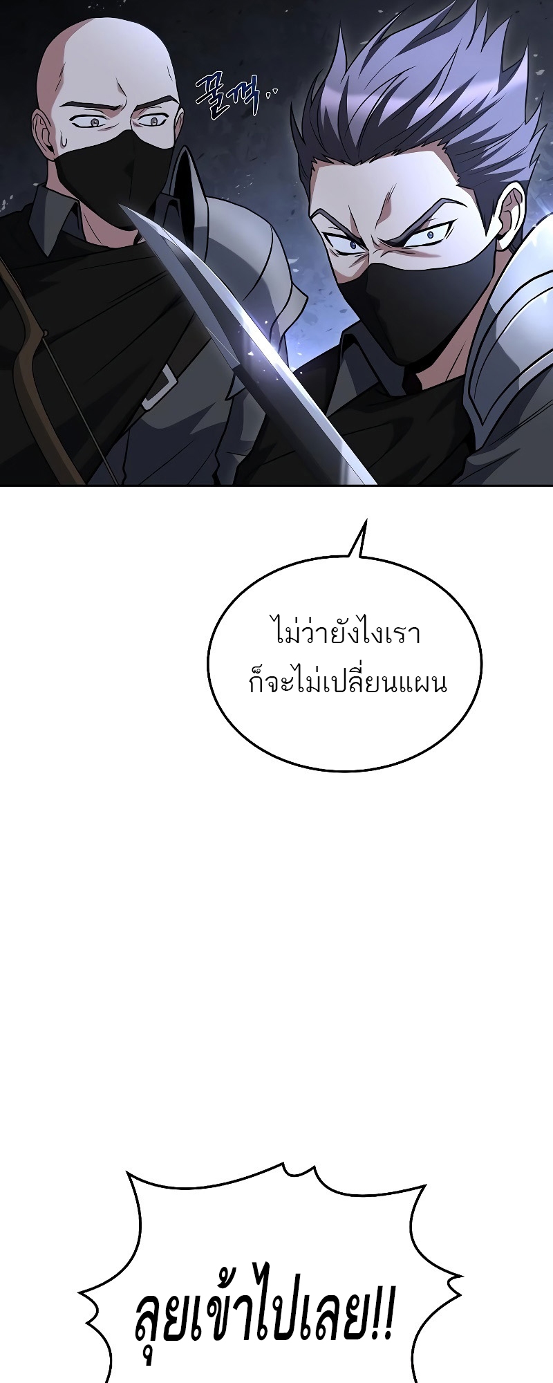 อ่านมังงะ A Wizard ตอนที่ 14/78.jpg