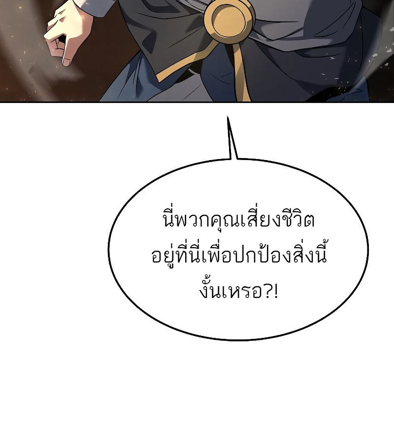 อ่านมังงะ A Wizard ตอนที่ 19/78.jpg