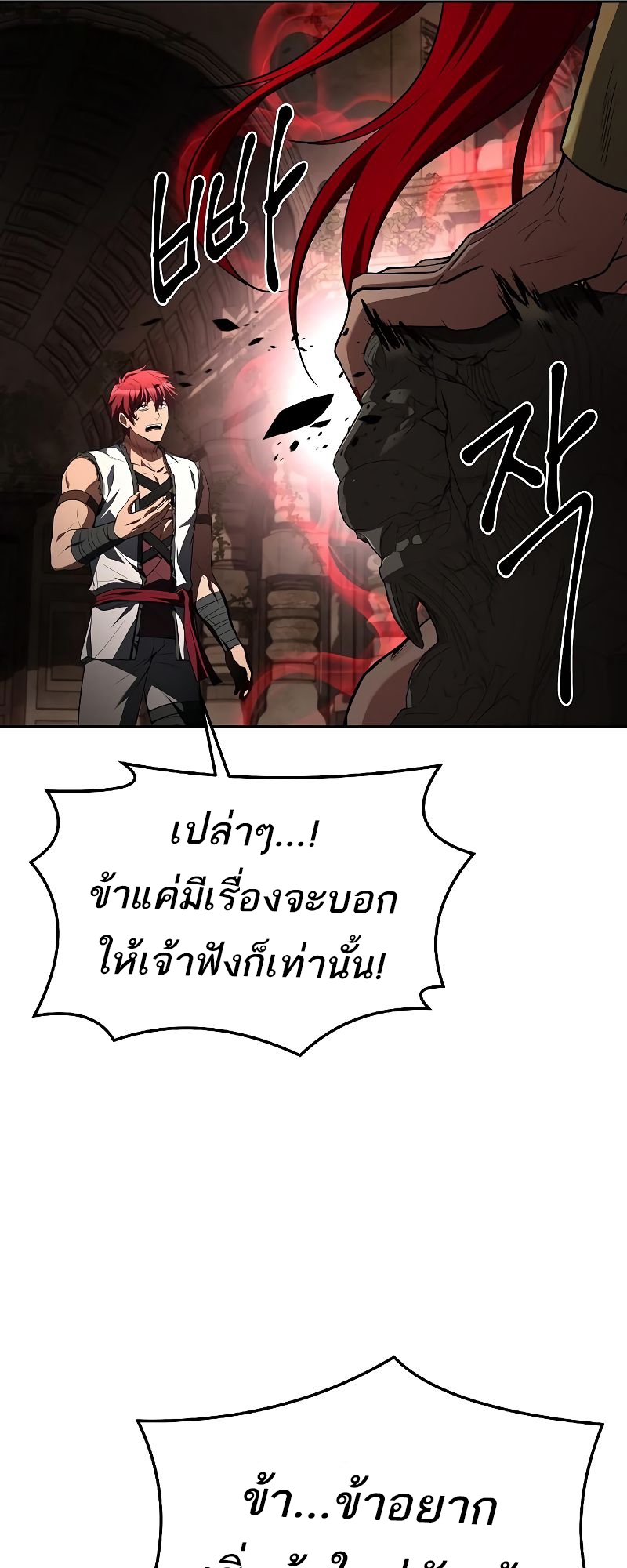 อ่านมังงะ A Wizard ตอนที่ 32/78.jpg