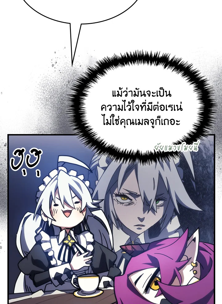 อ่านมังงะ Mr Devourer Please Act Like a Final Boss ตอนที่ 26/7.jpg