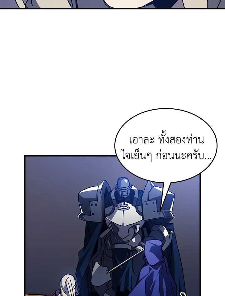 อ่านมังงะ Mr Devourer Please Act Like a Final Boss ตอนที่ 30/78.jpg