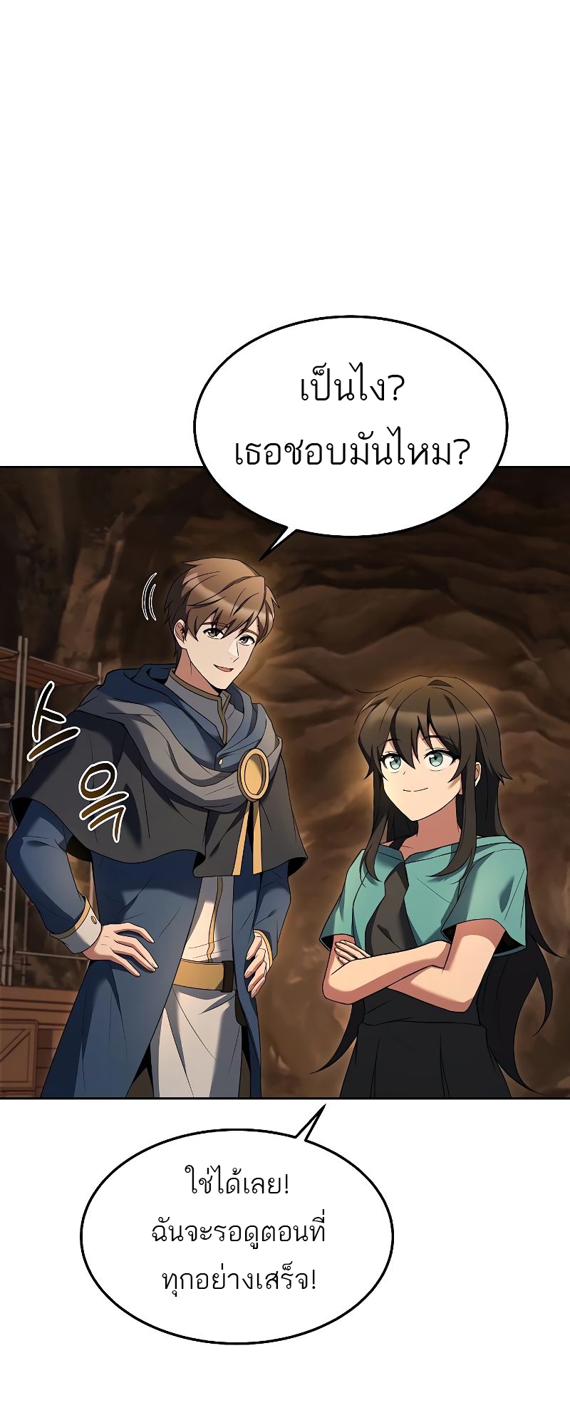 อ่านมังงะ A Wizard ตอนที่ 20/78.jpg