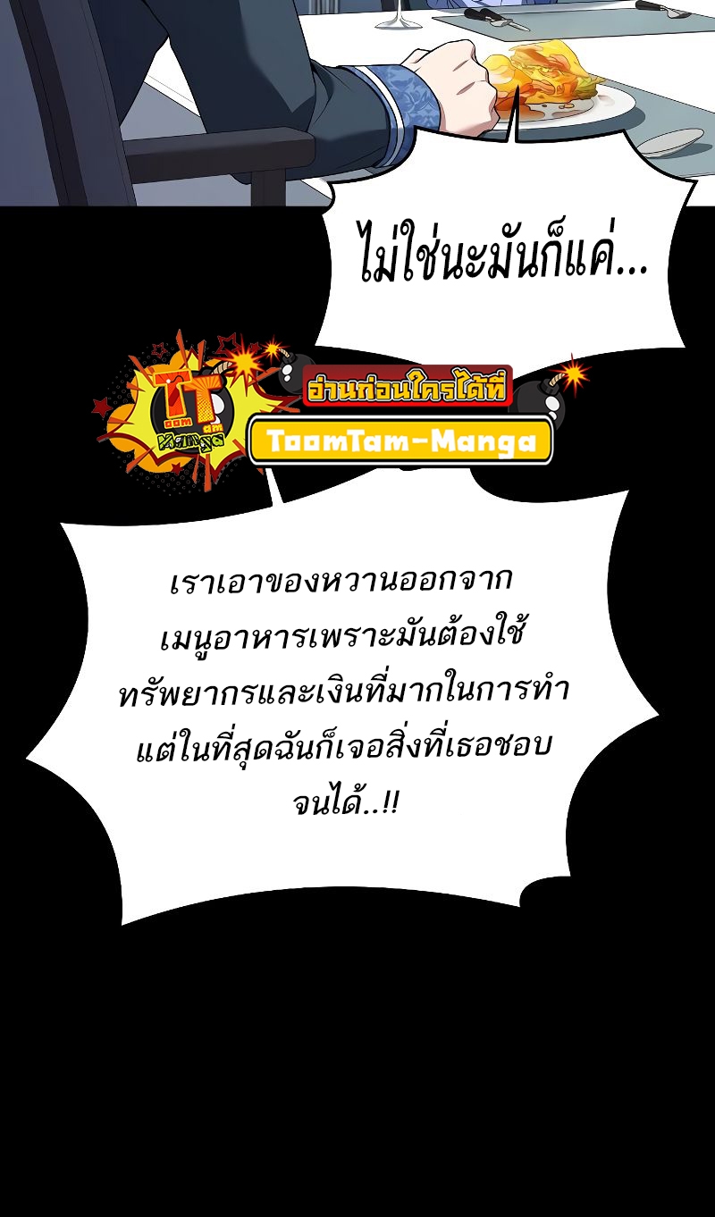 อ่านมังงะ A Wizard ตอนที่ 21/78.jpg