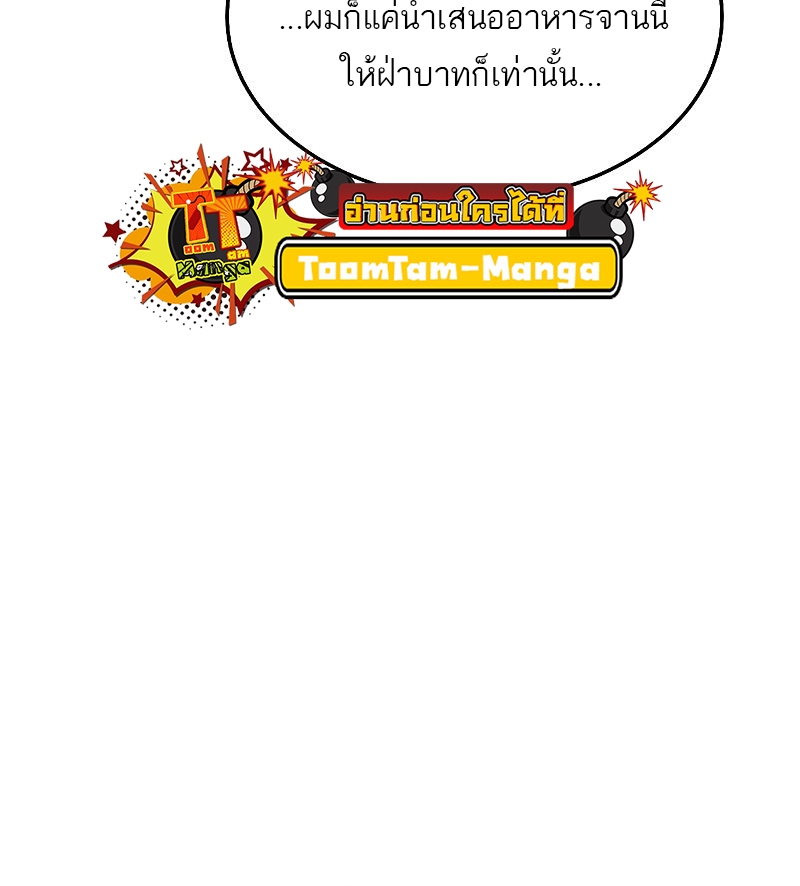 อ่านมังงะ A Wizard ตอนที่ 16/78.jpg