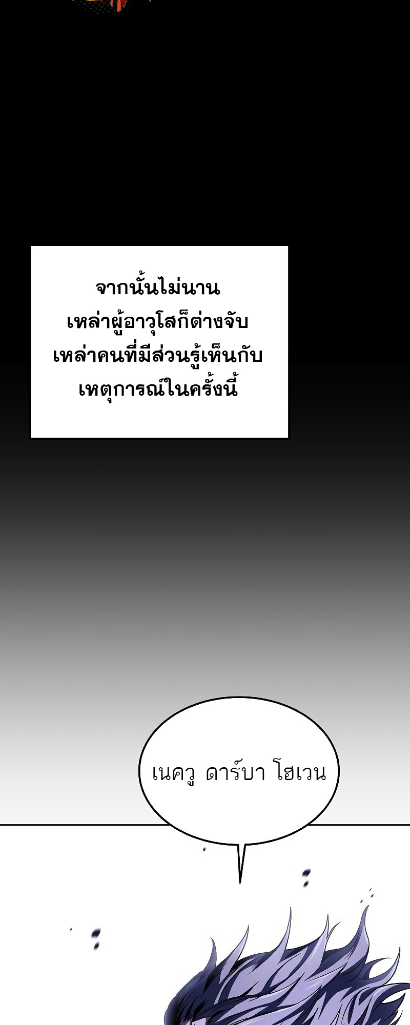 อ่านมังงะ A Wizard ตอนที่ 36/78.jpg