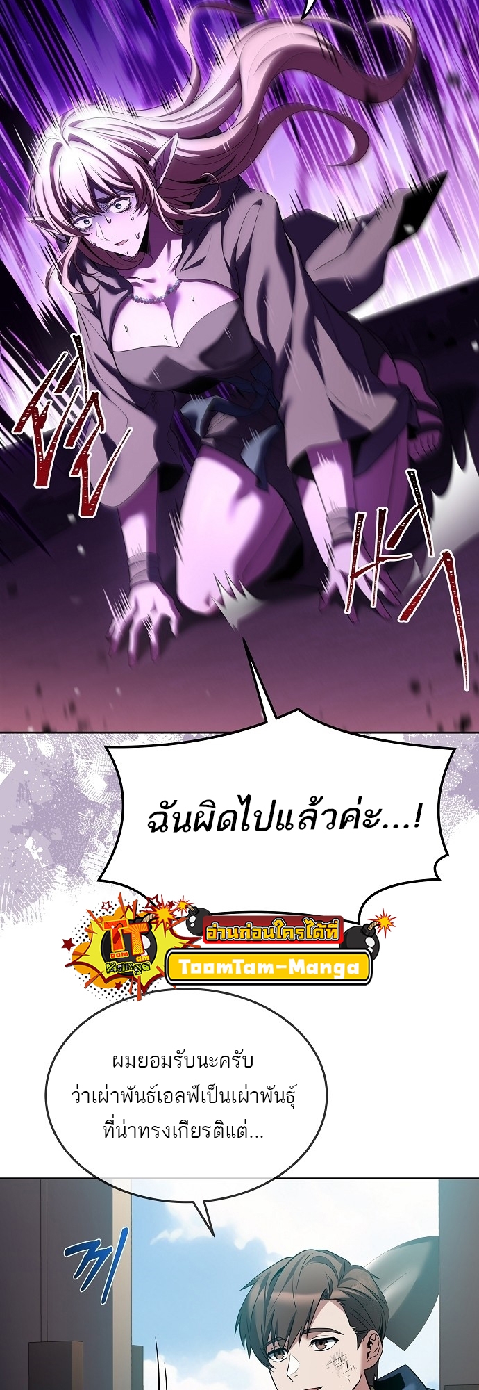 อ่านมังงะ A Wizard ตอนที่ 8/7.jpg