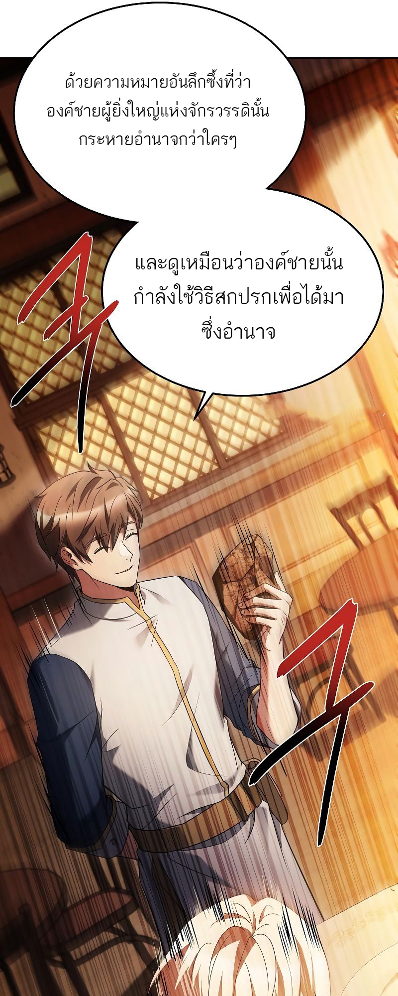 อ่านมังงะ A Wizard ตอนที่ 16/79.jpg