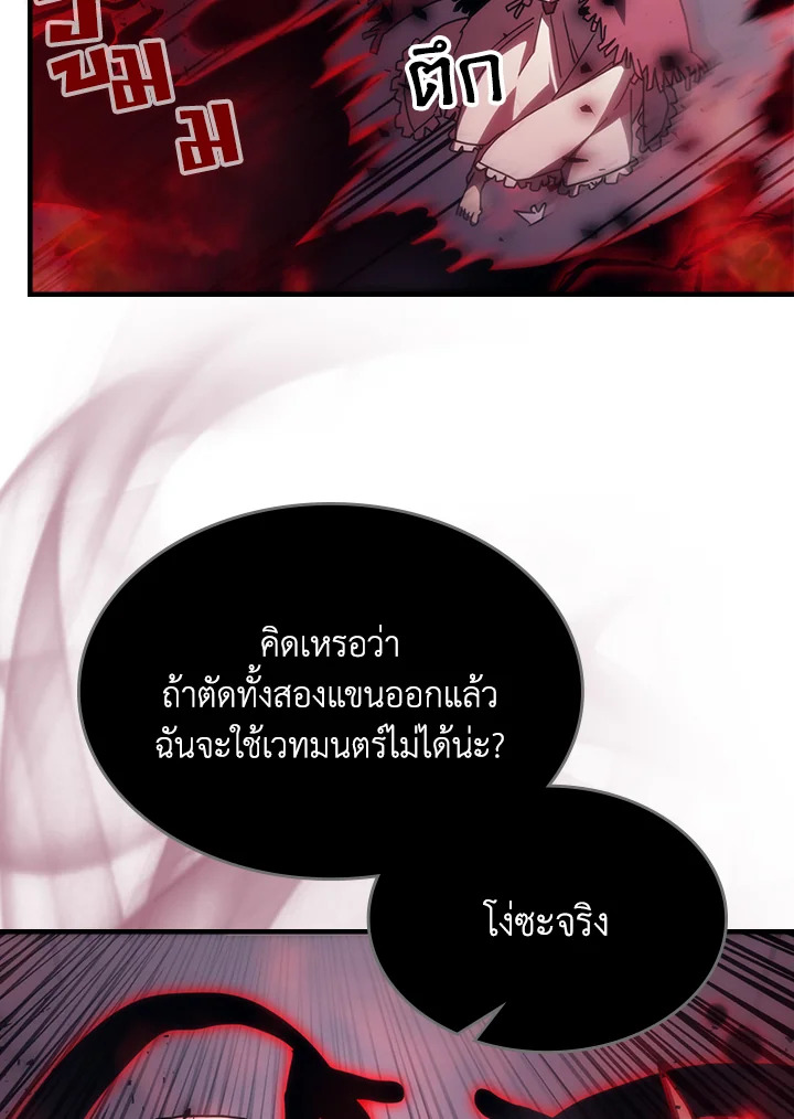 อ่านมังงะ Mr Devourer Please Act Like a Final Boss ตอนที่ 31/79.jpg