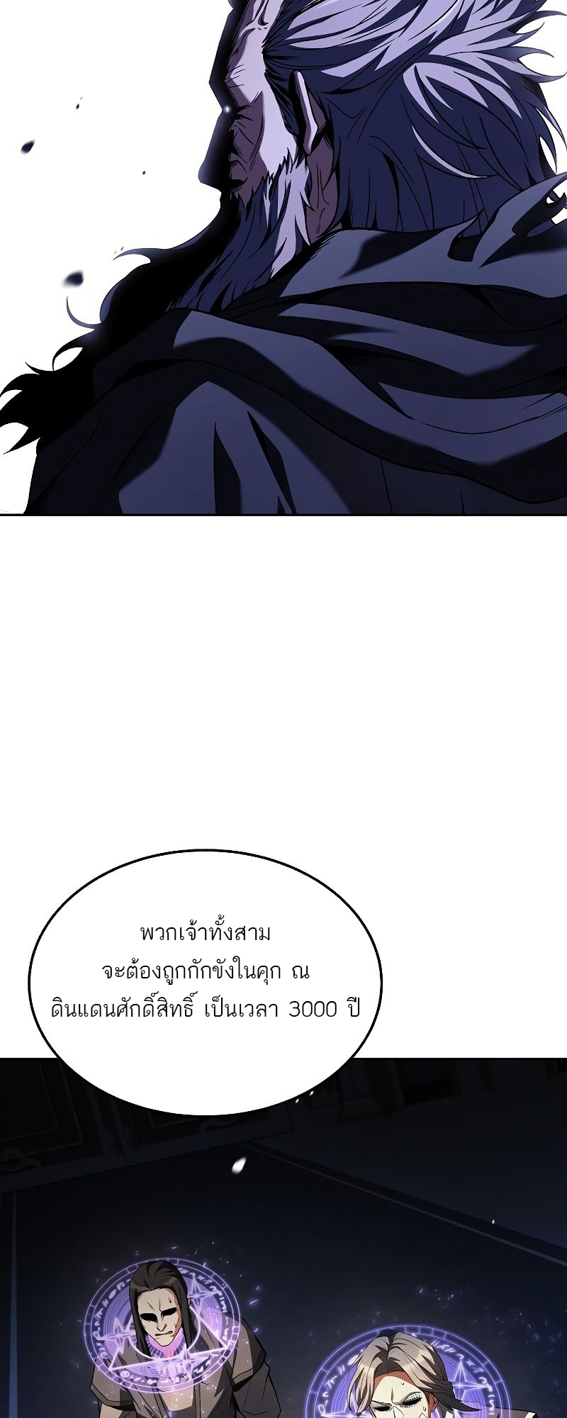 อ่านมังงะ A Wizard ตอนที่ 36/79.jpg