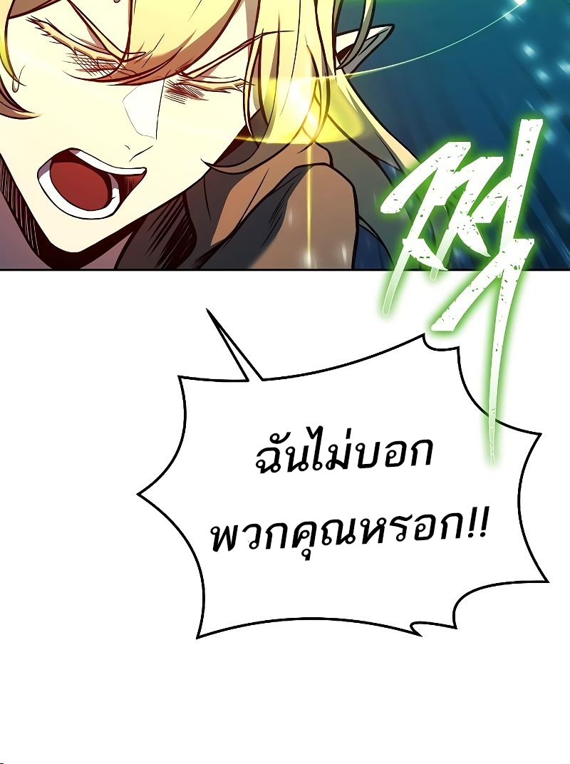 อ่านมังงะ A Wizard ตอนที่ 28/79.jpg