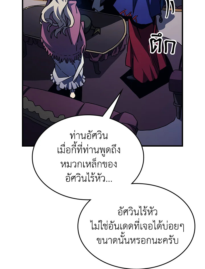 อ่านมังงะ Mr Devourer Please Act Like a Final Boss ตอนที่ 30/79.jpg