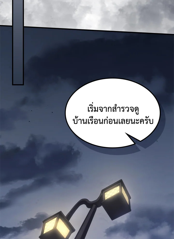 อ่านมังงะ Mr Devourer Please Act Like a Final Boss ตอนที่ 25/79.jpg