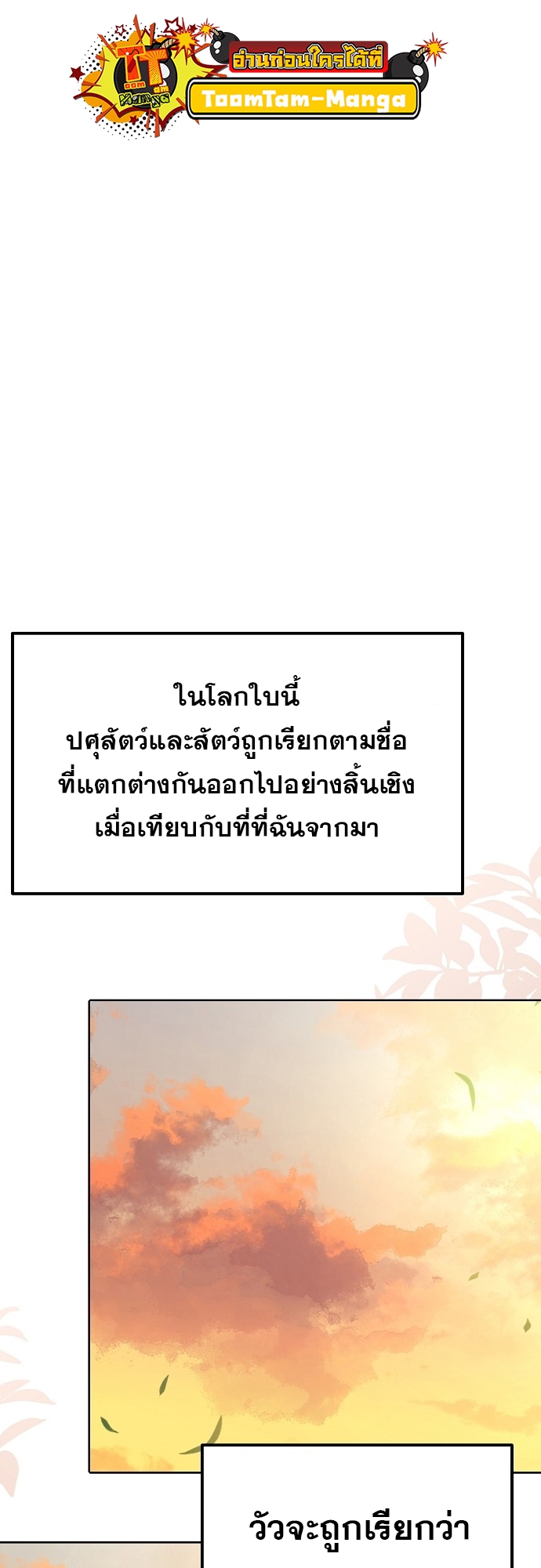 อ่านมังงะ A Wizard ตอนที่ 2/7.jpg