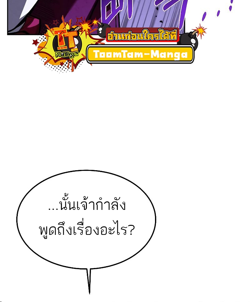 อ่านมังงะ A Wizard ตอนที่ 24/7.jpg