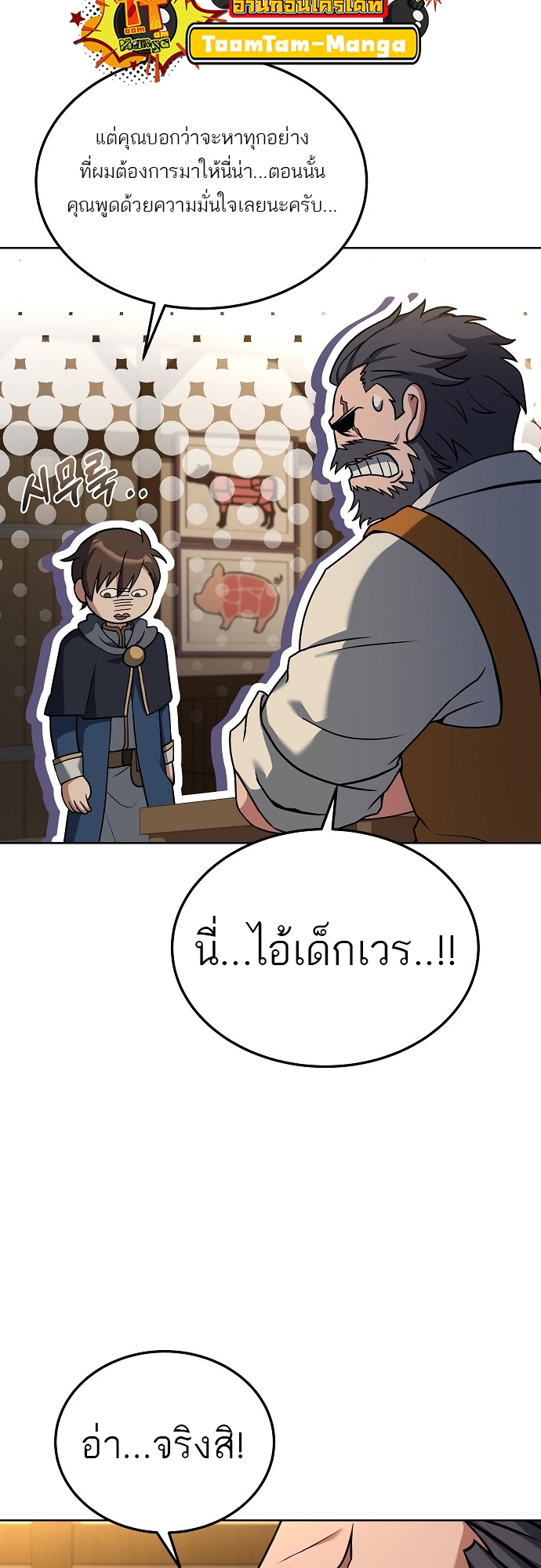 อ่านมังงะ A Wizard ตอนที่ 5/7.jpg