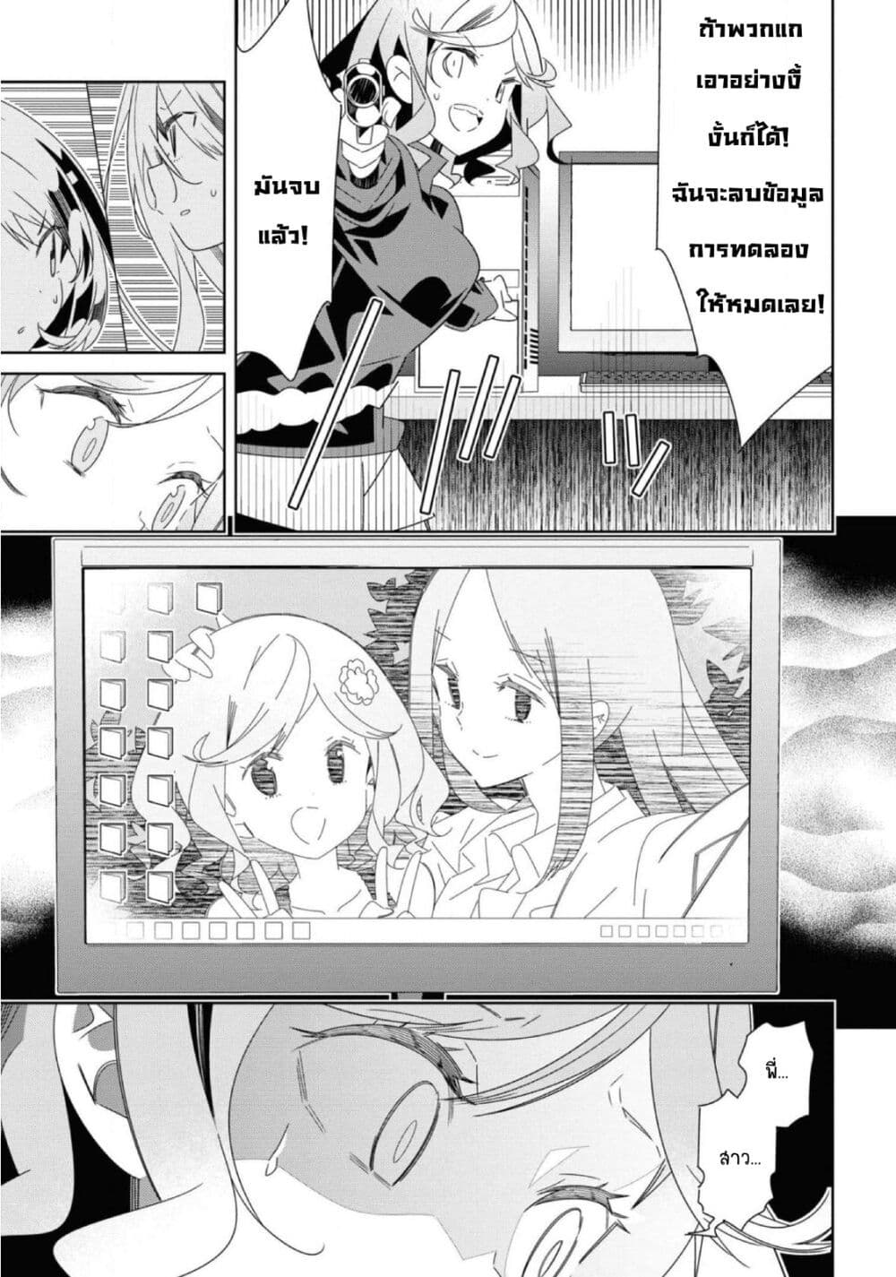 อ่านมังงะ Watashi Igai Jinrui Zen’in Yuri ตอนที่ 11/7.jpg