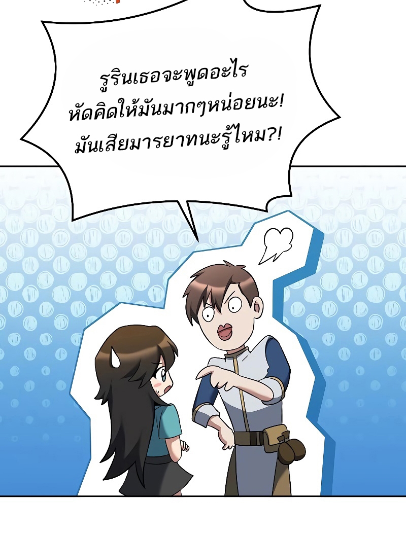 อ่านมังงะ A Wizard ตอนที่ 12/7.jpg