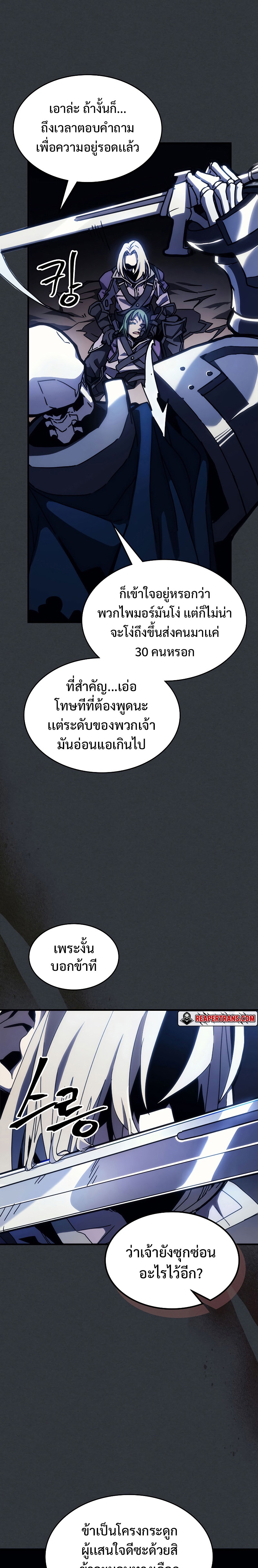 อ่านมังงะ Mr Devourer Please Act Like a Final Boss ตอนที่ 16/7.jpg