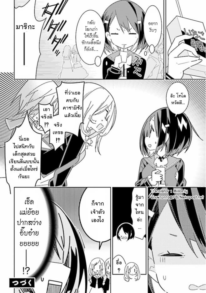 อ่านมังงะ Watashi Igai Jinrui Zen’in Yuri ตอนที่ 2/7.jpg