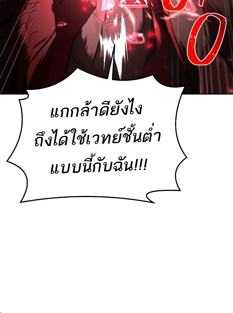 อ่านมังงะ A Wizard ตอนที่ 33/7.jpg