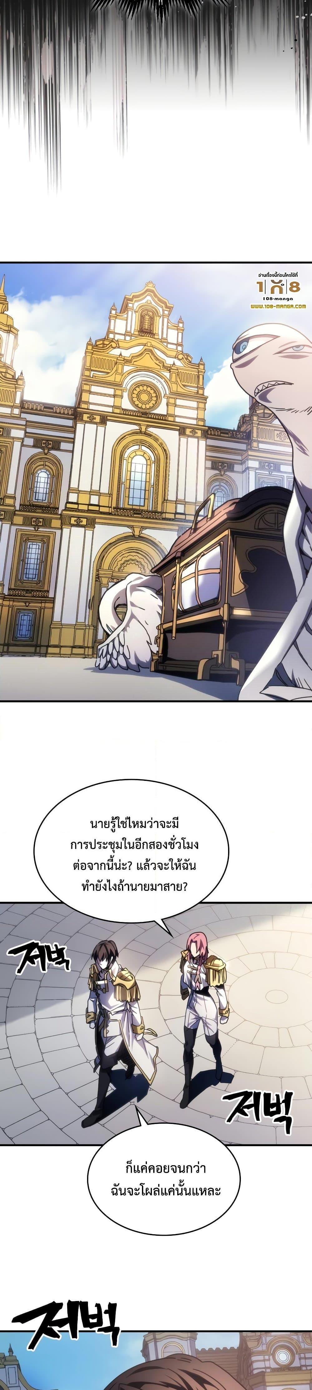 อ่านมังงะ Mr Devourer Please Act Like a Final Boss ตอนที่ 42/7.jpg