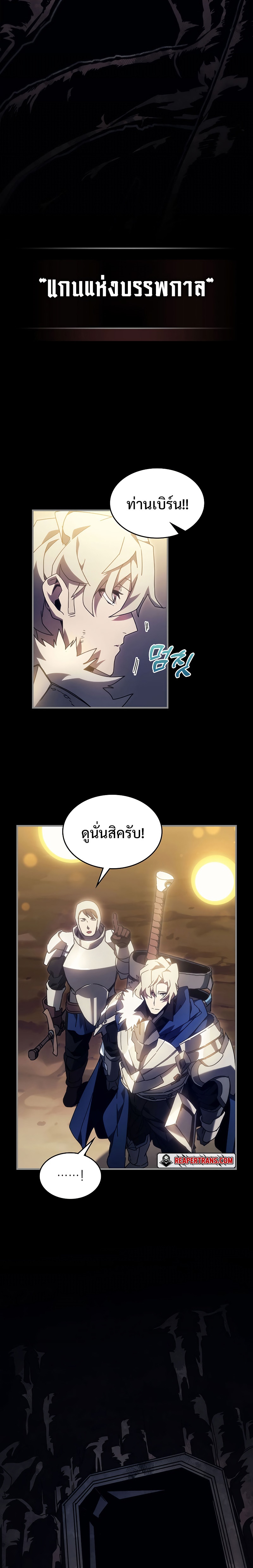 อ่านมังงะ Mr Devourer Please Act Like a Final Boss ตอนที่ 0/7.jpg