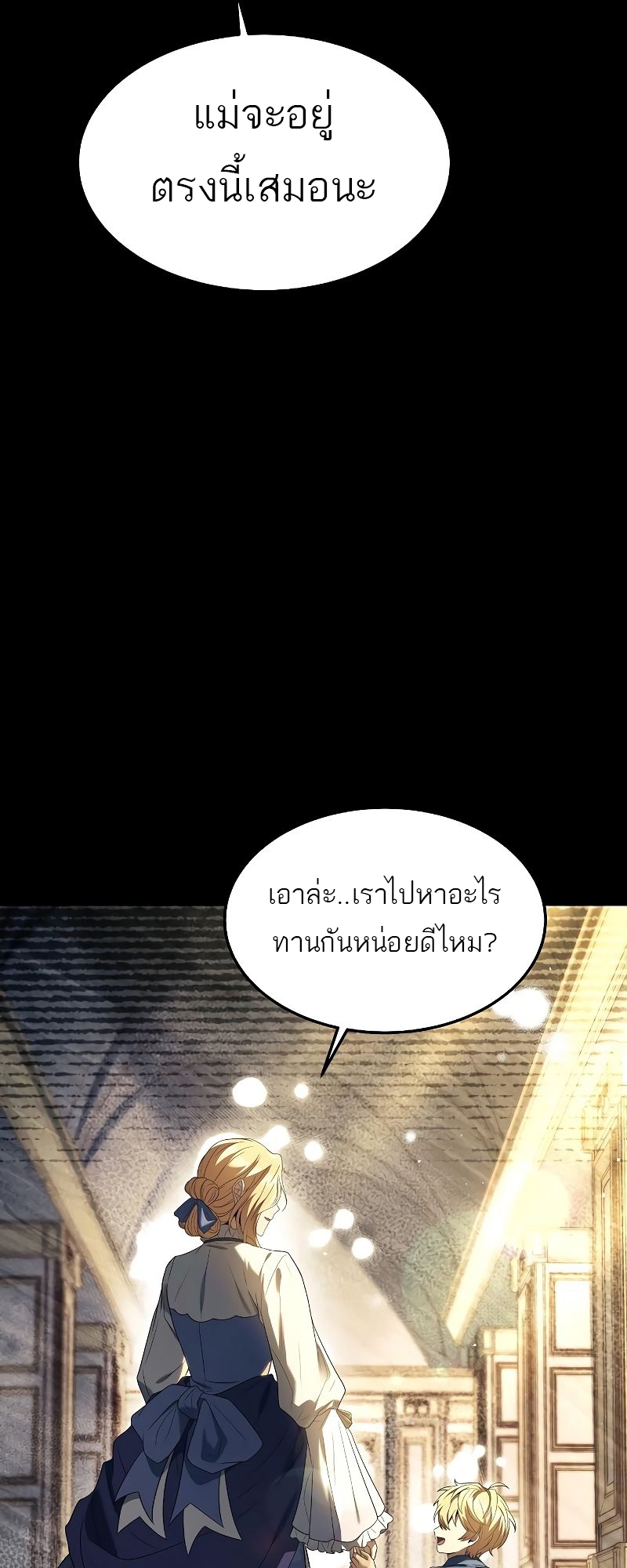 อ่านมังงะ A Wizard ตอนที่ 22/8.jpg