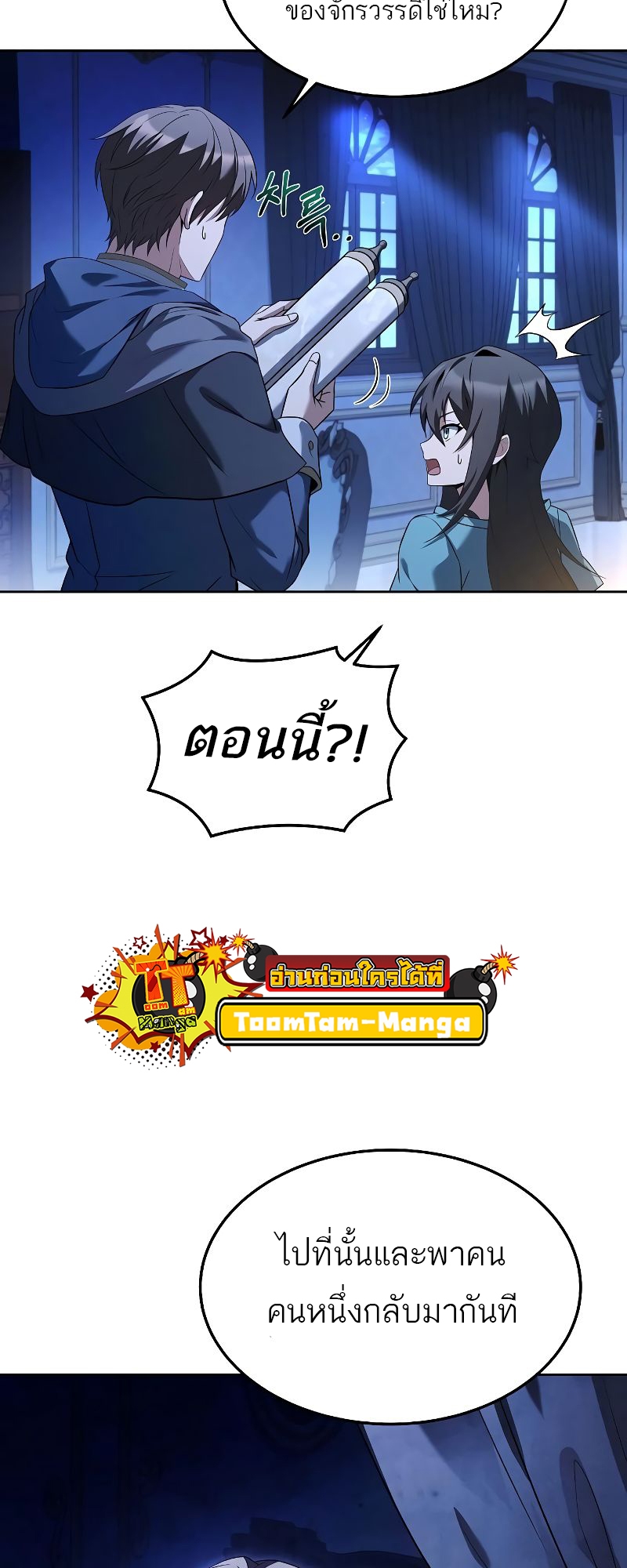 อ่านมังงะ A Wizard ตอนที่ 22/80.jpg