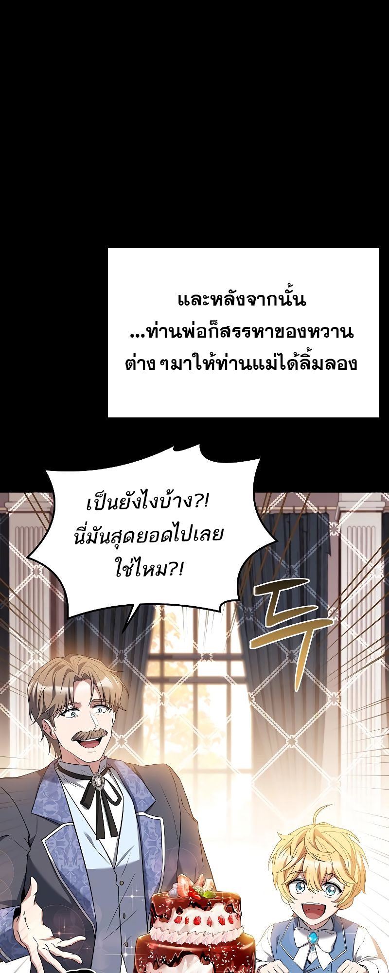 อ่านมังงะ A Wizard ตอนที่ 21/80.jpg