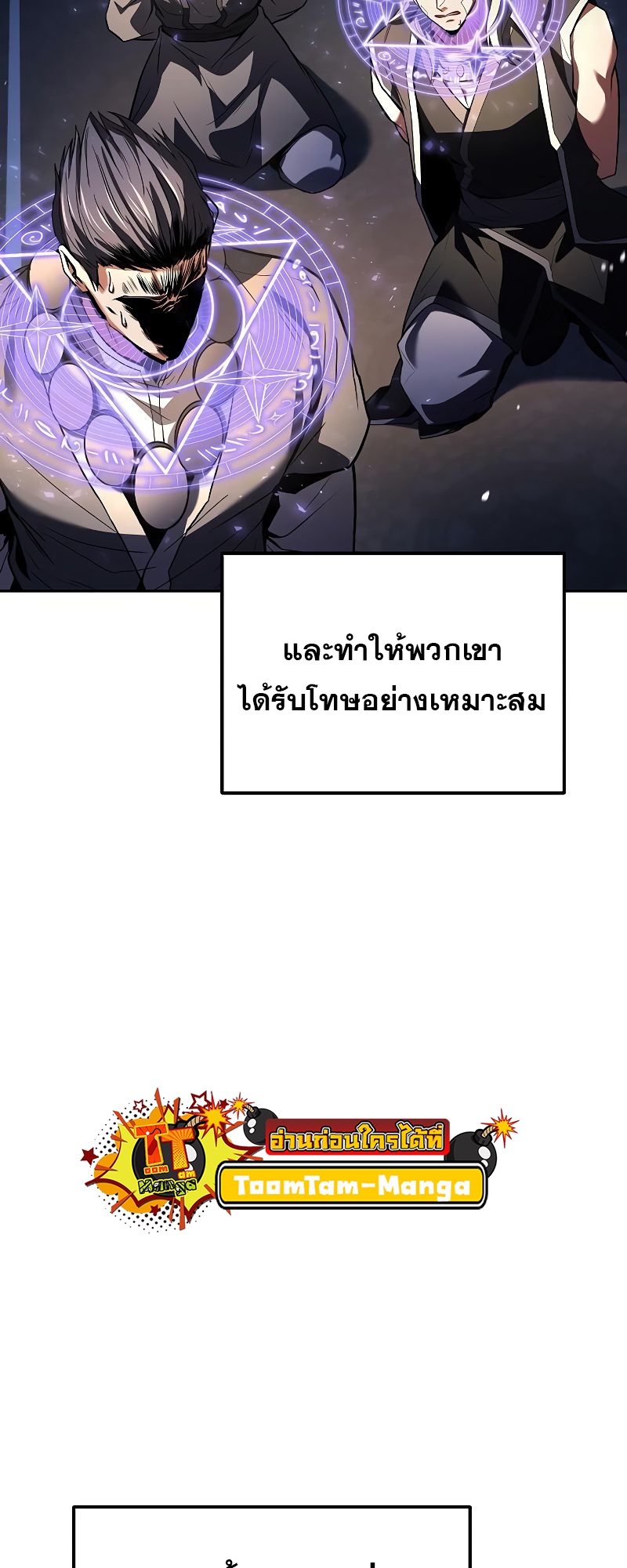 อ่านมังงะ A Wizard ตอนที่ 36/80.jpg