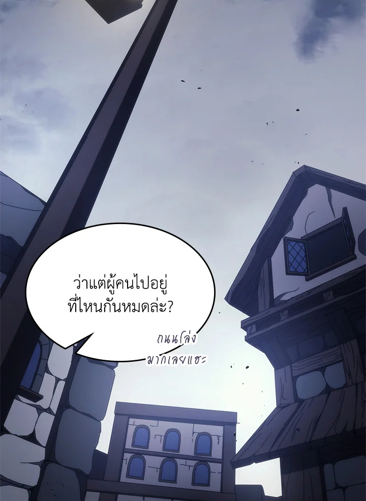 อ่านมังงะ Mr Devourer Please Act Like a Final Boss ตอนที่ 25/80.jpg