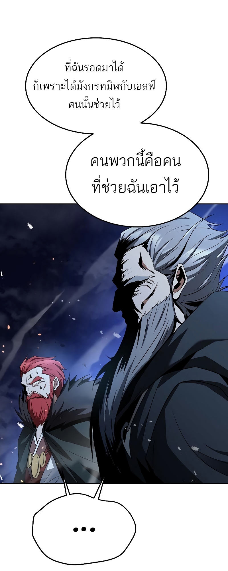 อ่านมังงะ A Wizard ตอนที่ 35/80.jpg