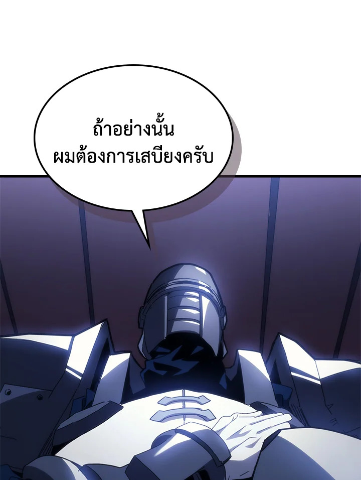 อ่านมังงะ Mr Devourer Please Act Like a Final Boss ตอนที่ 27/80.jpg