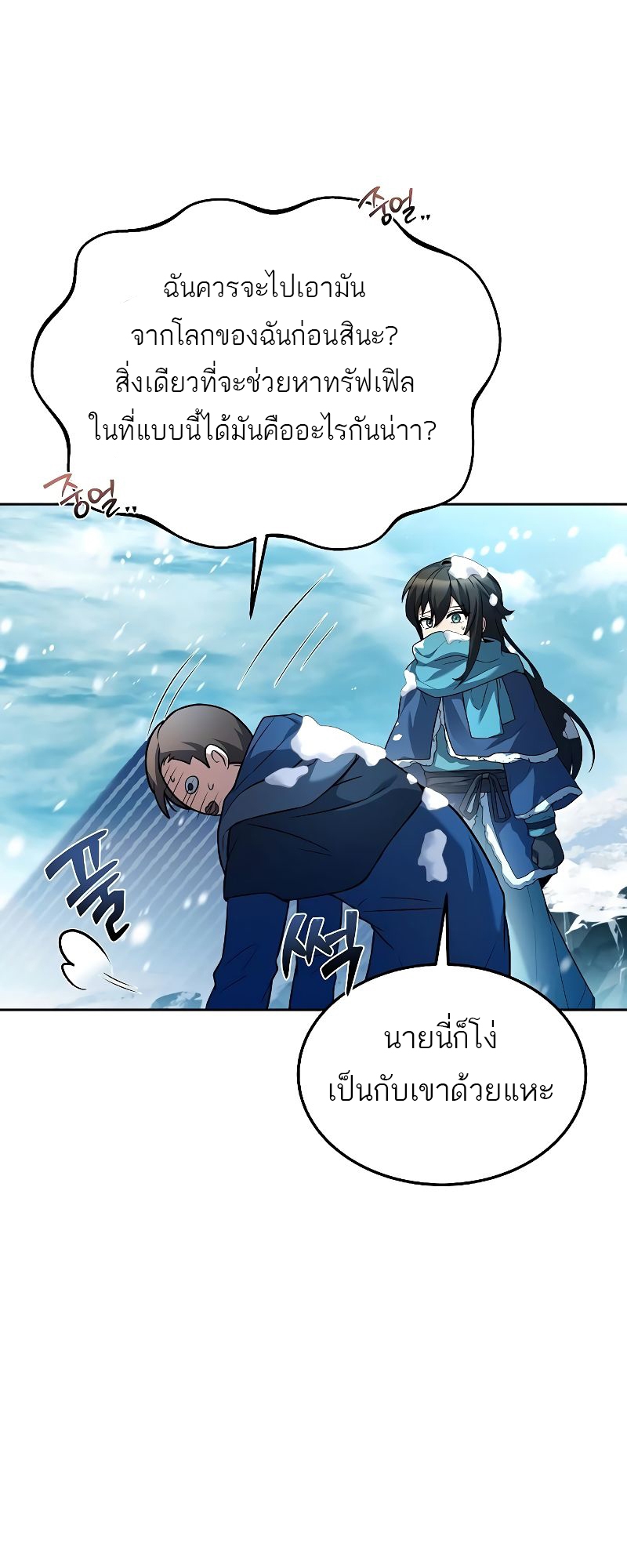 อ่านมังงะ A Wizard ตอนที่ 31/80.jpg