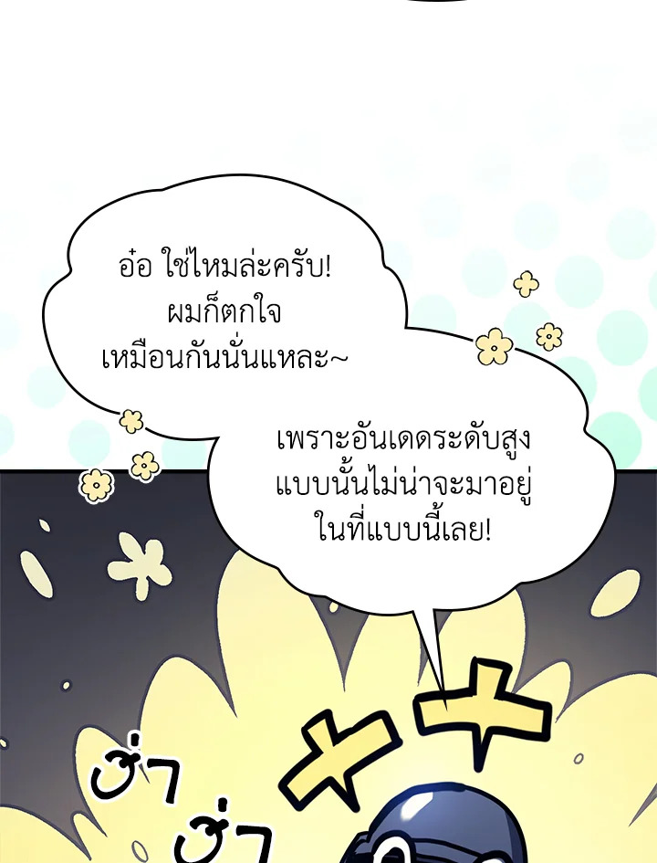 อ่านมังงะ Mr Devourer Please Act Like a Final Boss ตอนที่ 30/80.jpg