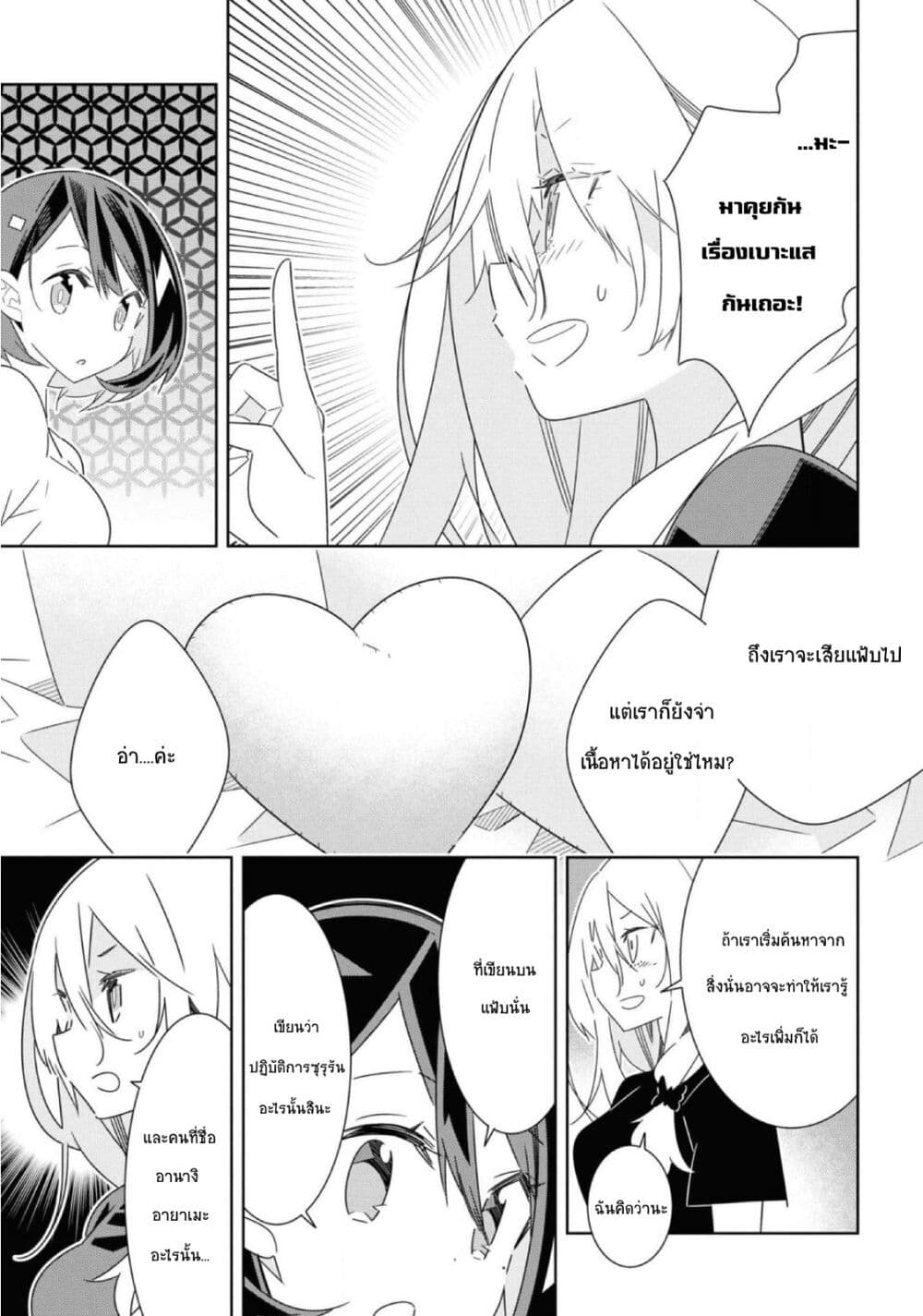 อ่านมังงะ Watashi Igai Jinrui Zen’in Yuri ตอนที่ 7/8.jpg