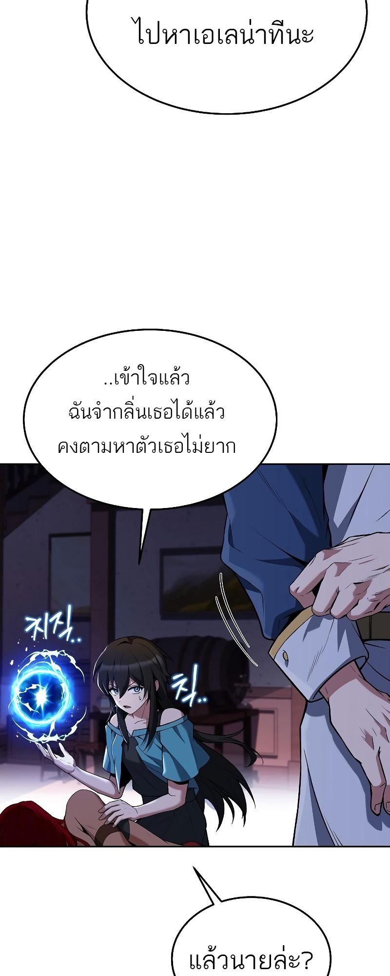 อ่านมังงะ A Wizard ตอนที่ 33/80.jpg