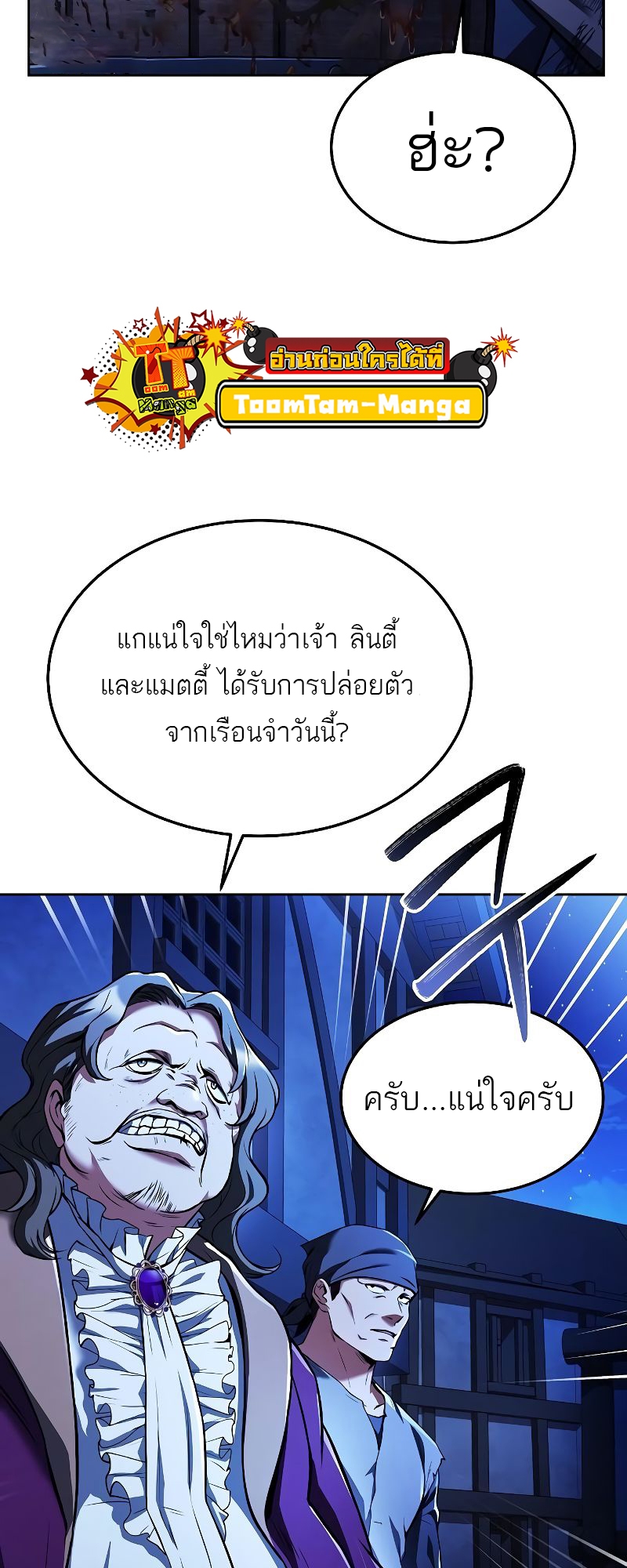 อ่านมังงะ A Wizard ตอนที่ 27/80.jpg