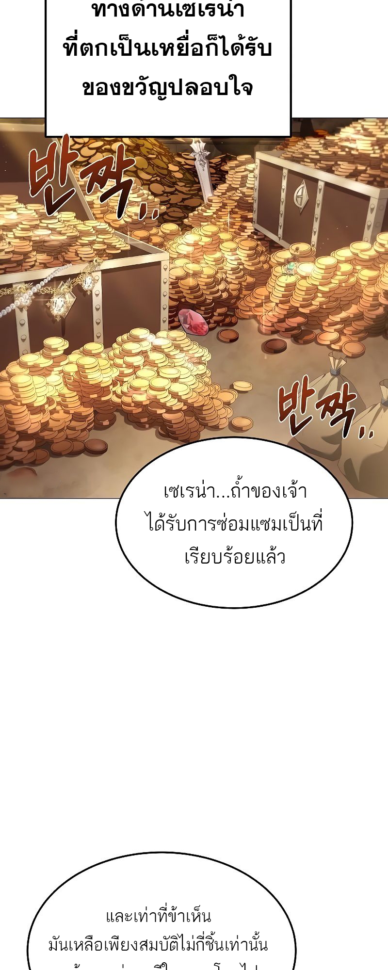 อ่านมังงะ A Wizard ตอนที่ 36/81.jpg