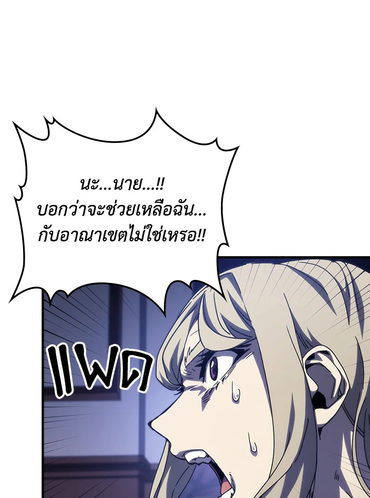 อ่านมังงะ Mr Devourer Please Act Like a Final Boss ตอนที่ 31/8.jpg