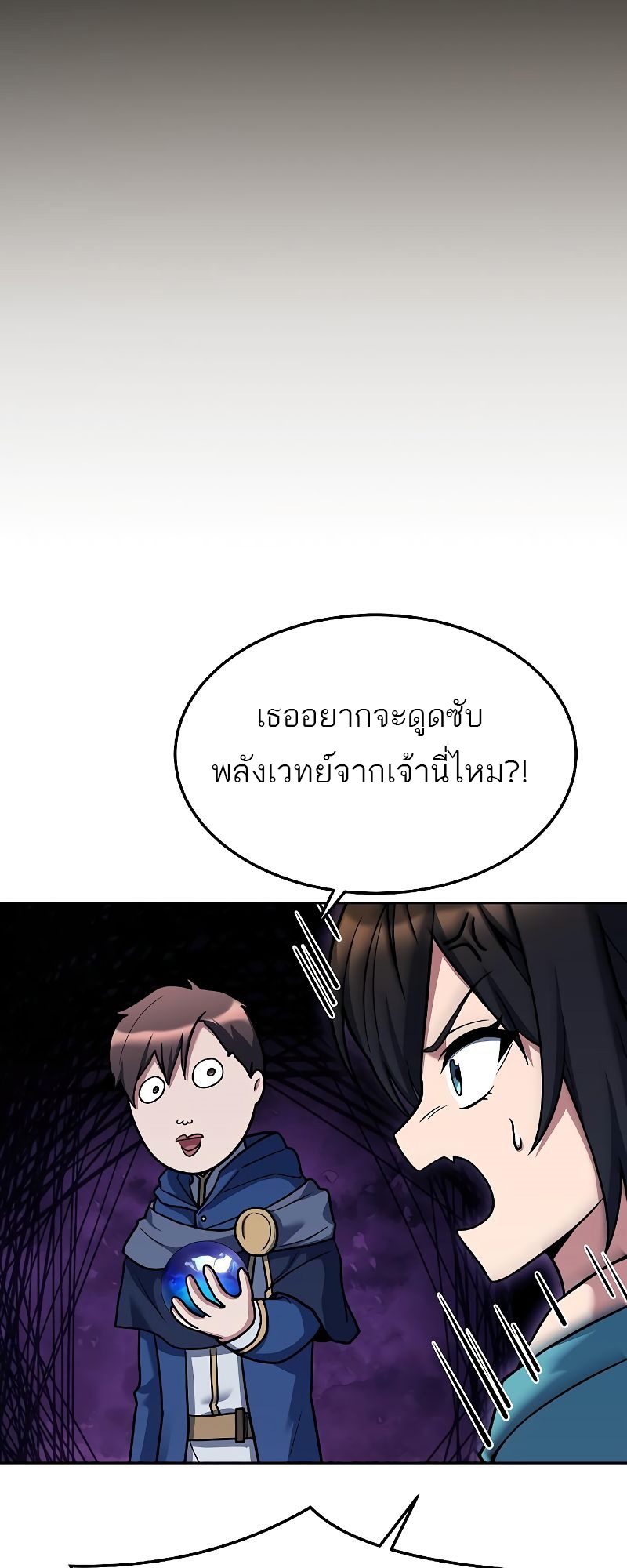 อ่านมังงะ A Wizard ตอนที่ 20/81.jpg