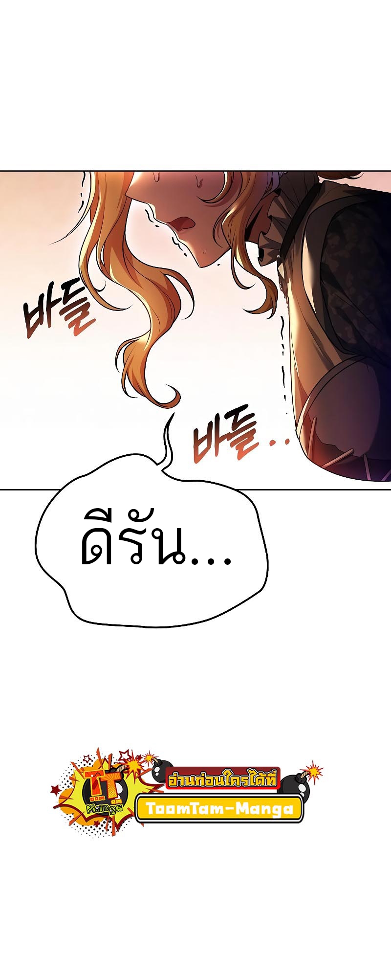 อ่านมังงะ A Wizard ตอนที่ 23/81.jpg