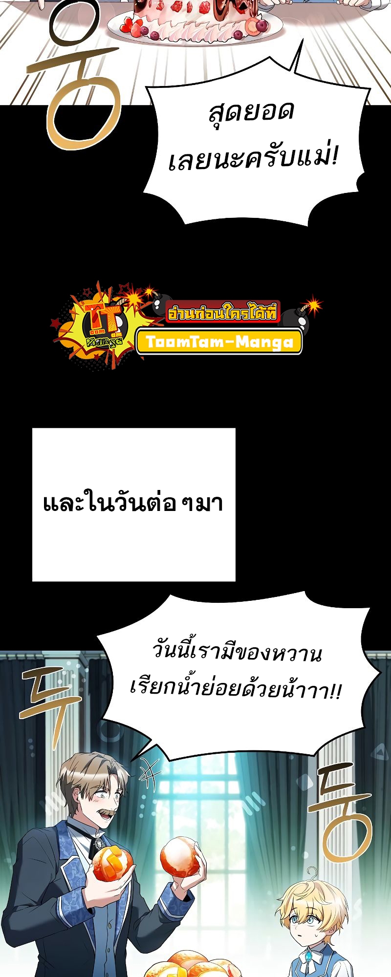 อ่านมังงะ A Wizard ตอนที่ 21/81.jpg