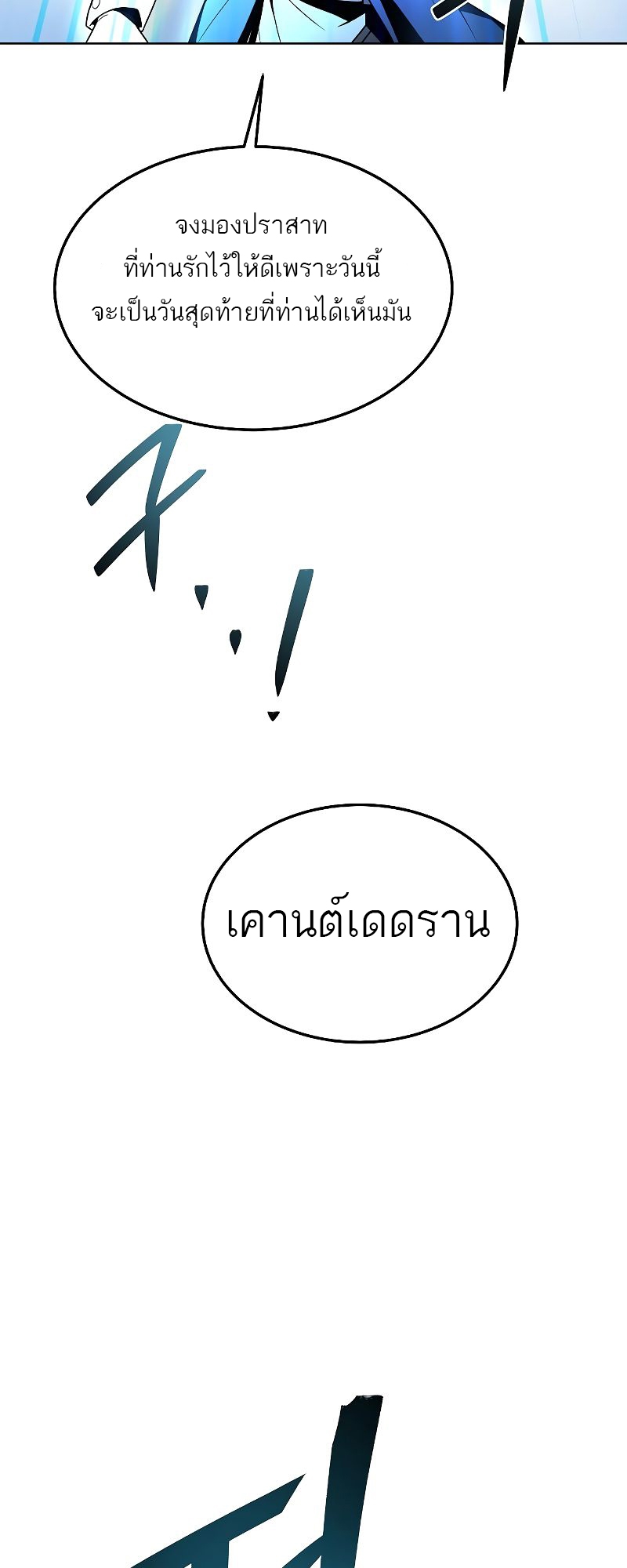 อ่านมังงะ A Wizard ตอนที่ 24/81.jpg