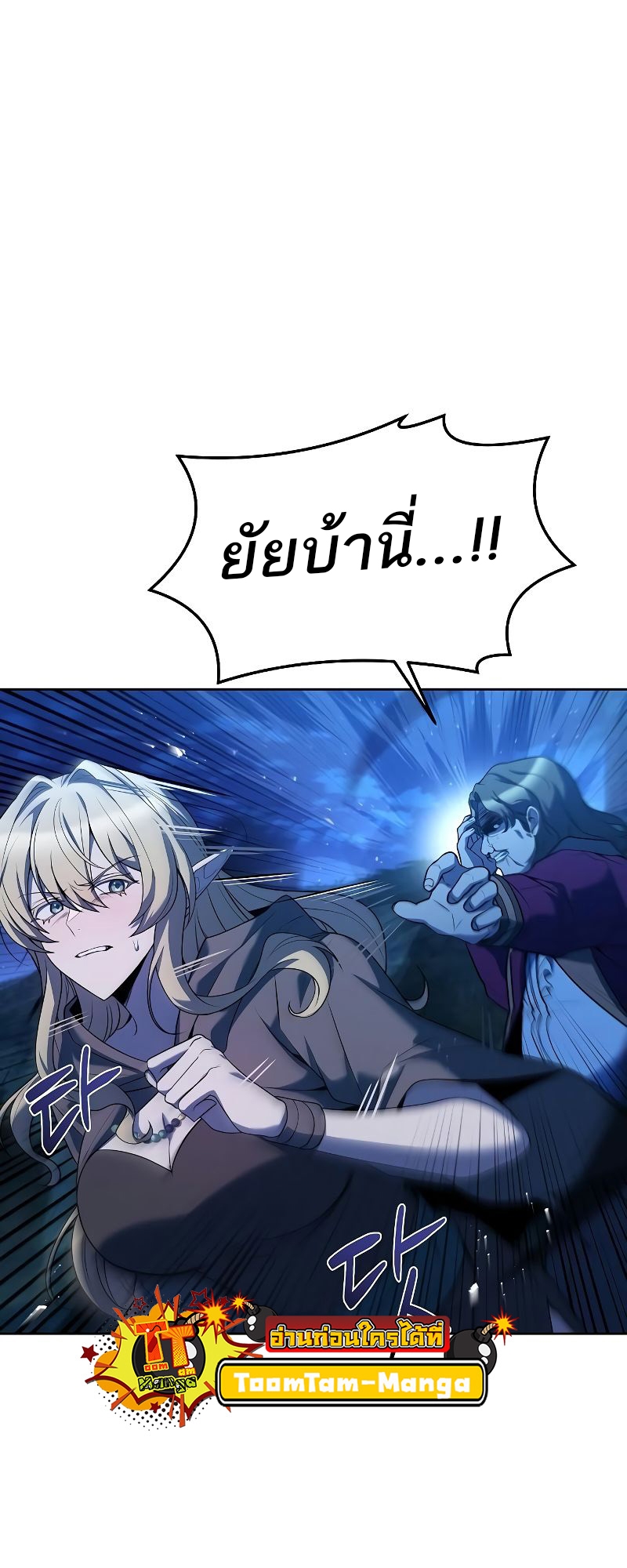 อ่านมังงะ A Wizard ตอนที่ 28/81.jpg