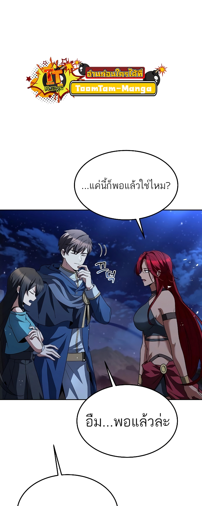 อ่านมังงะ A Wizard ตอนที่ 35/81.jpg