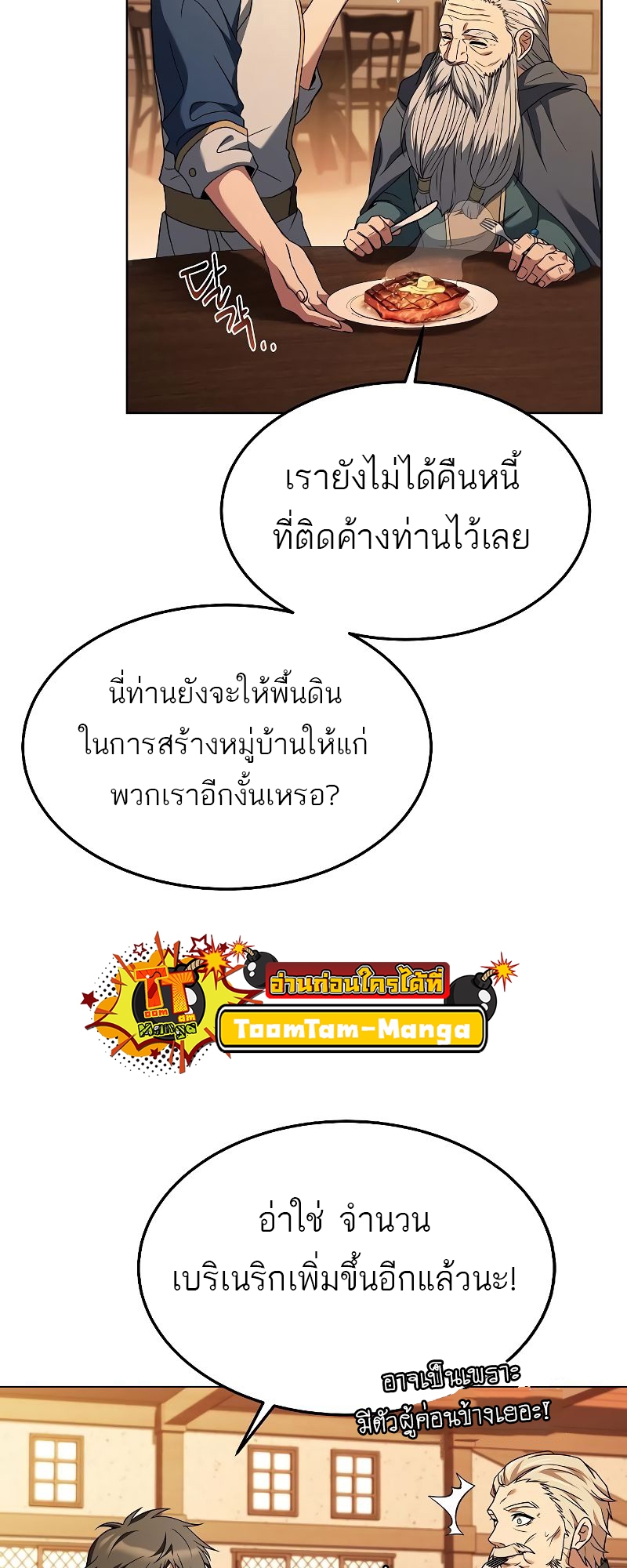 อ่านมังงะ A Wizard ตอนที่ 26/81.jpg